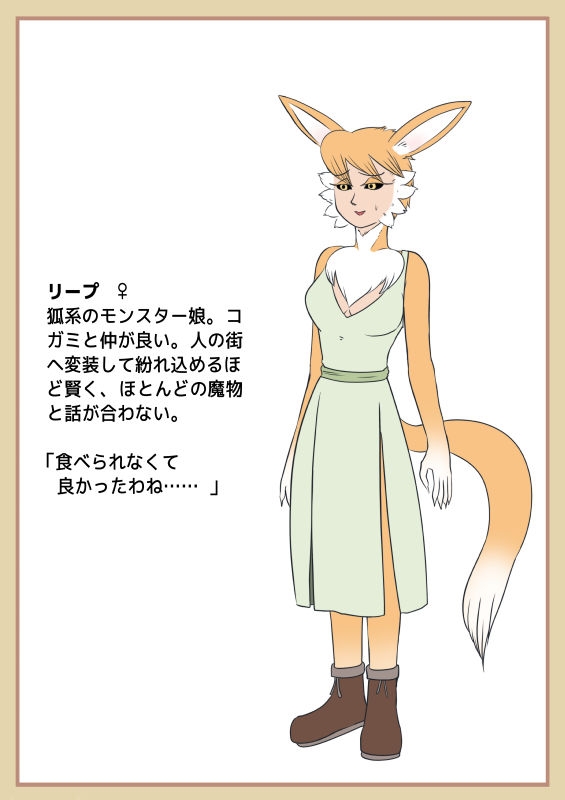鳥と蛇の捕食関係? 画像7