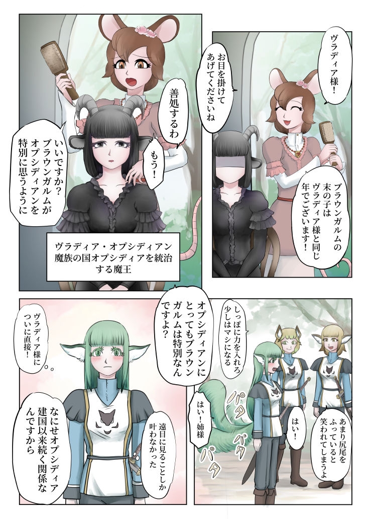 英血の剣 ep1.ロズとの夜