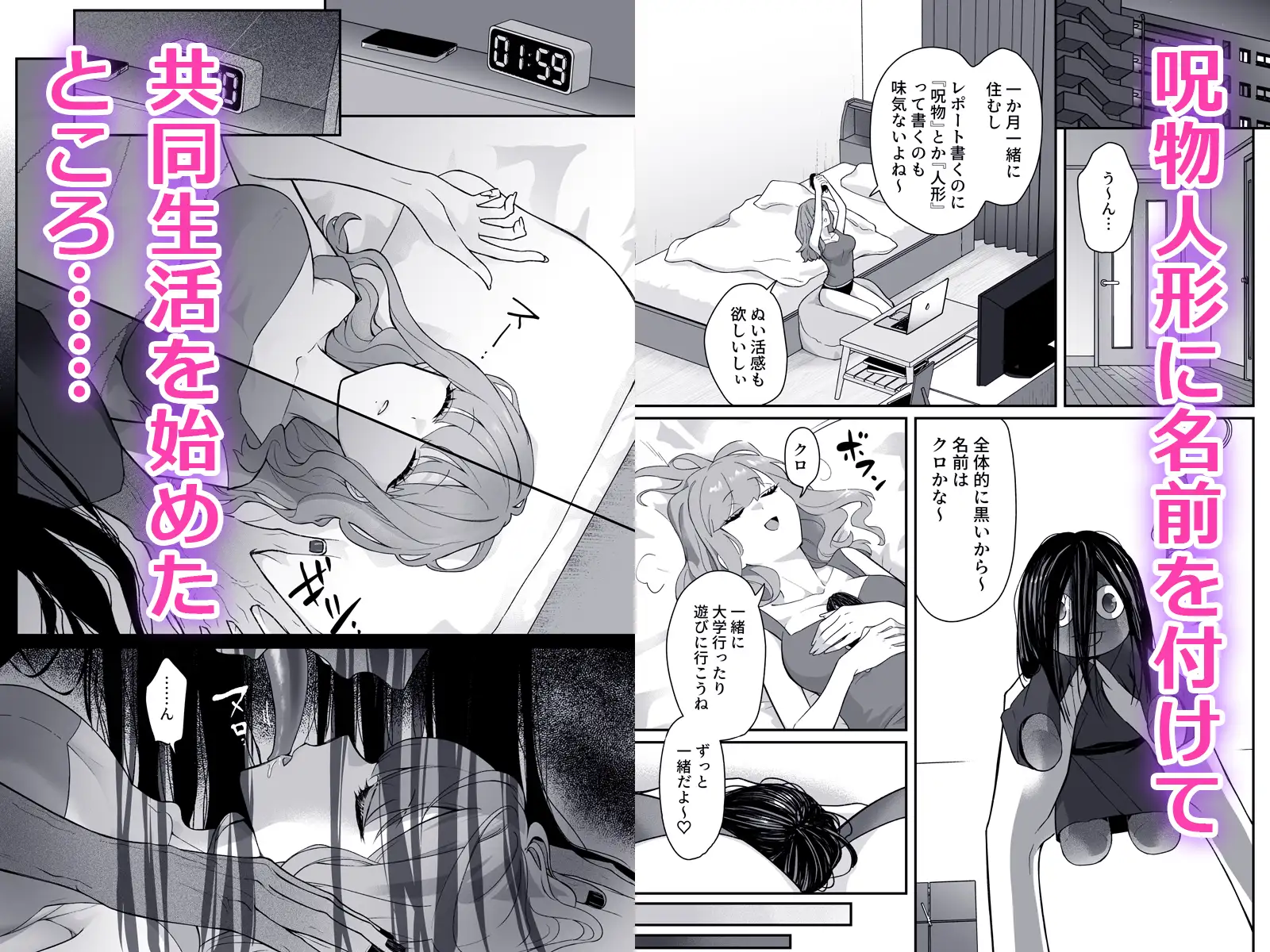 呪物に魅入られ、初夜で嫁す [土日祝] | DLsite がるまに