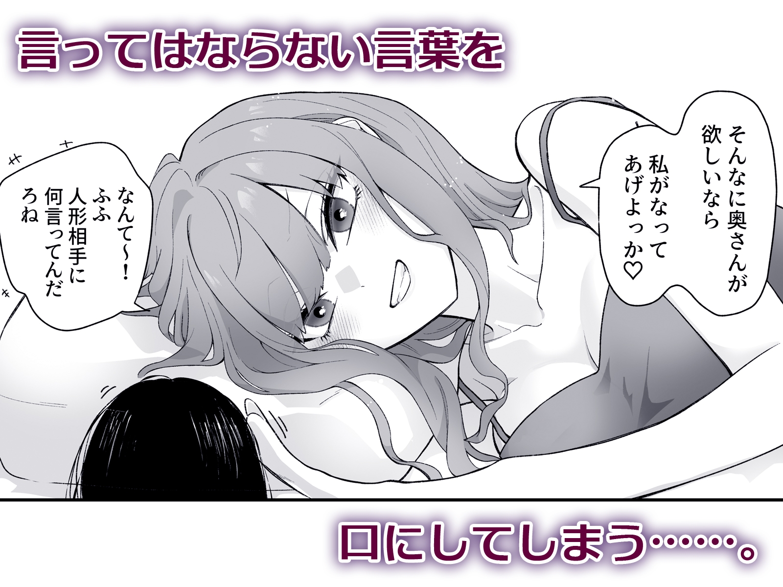 呪物に魅入られ、初夜で嫁す 画像6