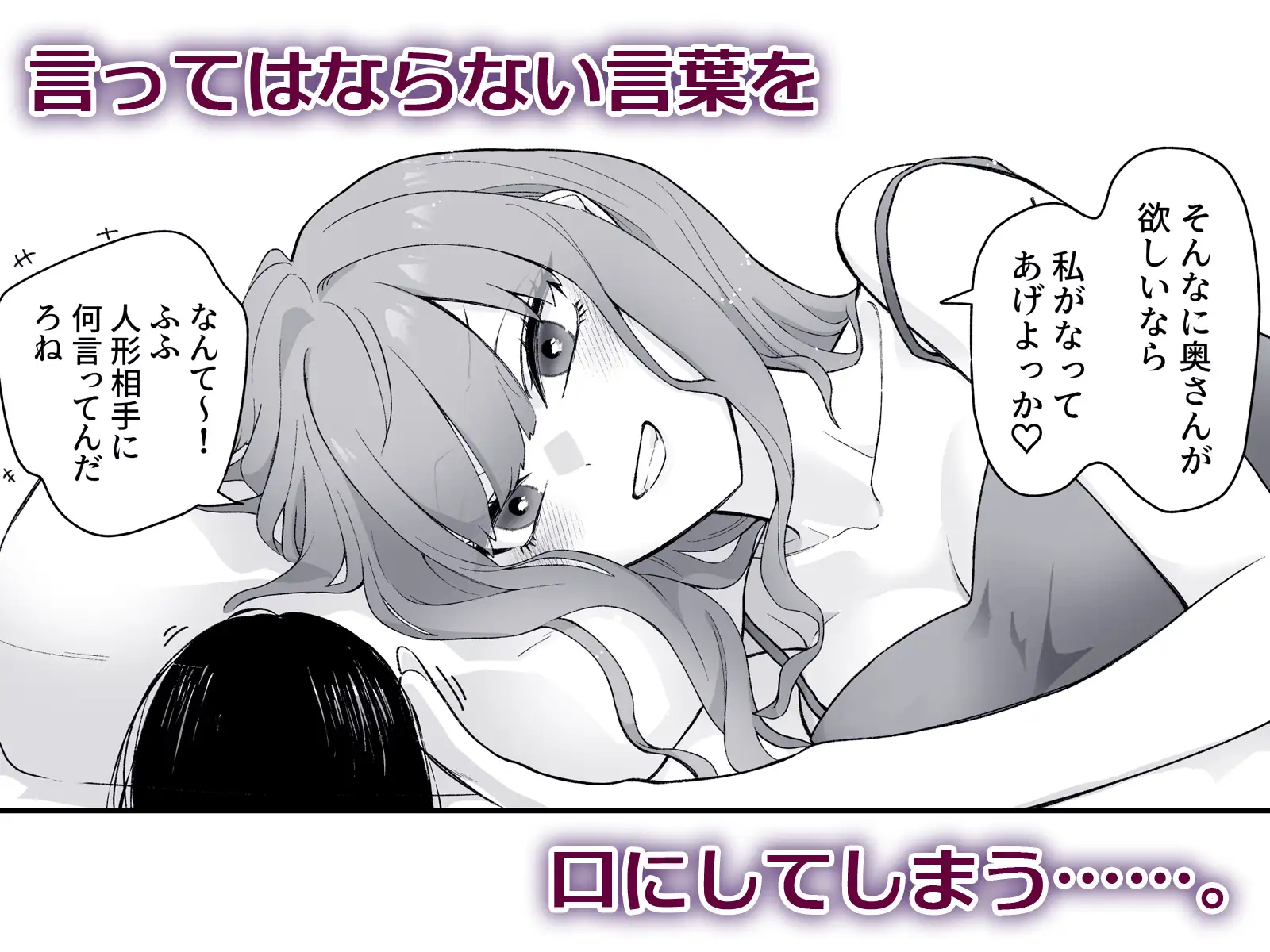 呪物に魅入られ、初夜で嫁す [土日祝] | DLsite がるまに