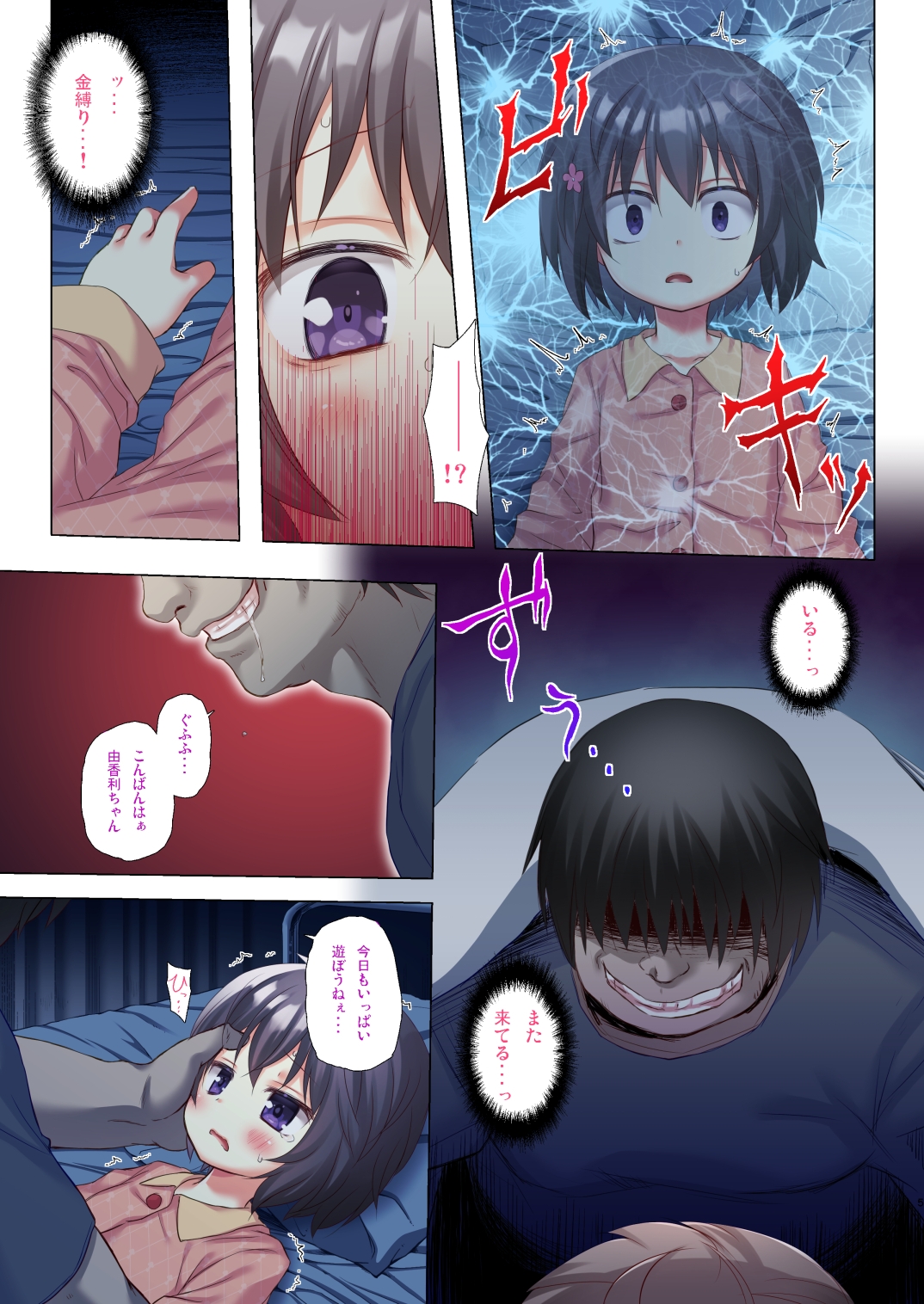 ものけもの ふるからー版 六夜 画像1