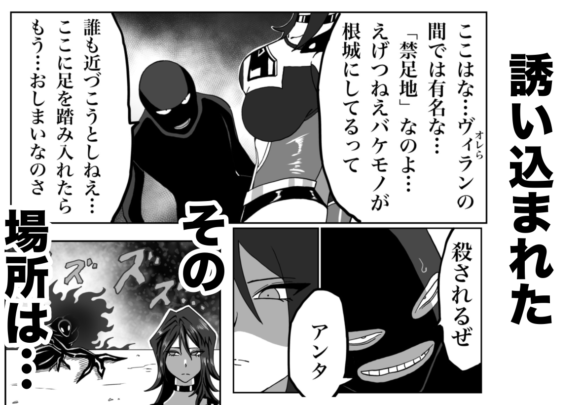 バトルエンジェル・ミーティア エンドレス・ペイン〜終わりなき地獄〜 画像2