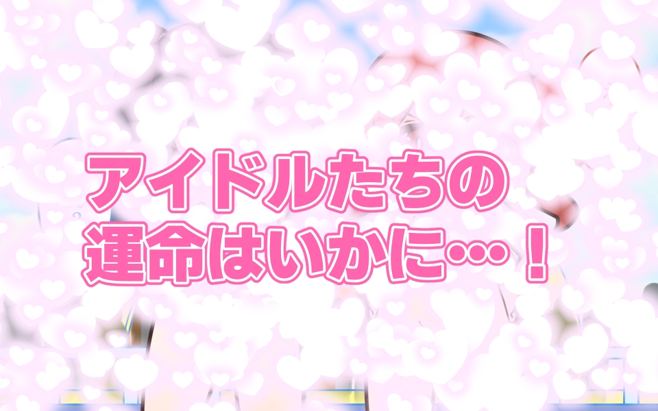 新人アイドルが容赦なく脱がされるエロバラエティ2 画像10
