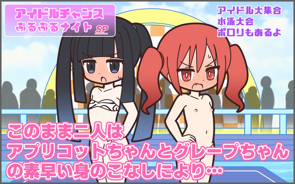 新人アイドルが容赦なく脱がされるエロバラエティ2 画像6