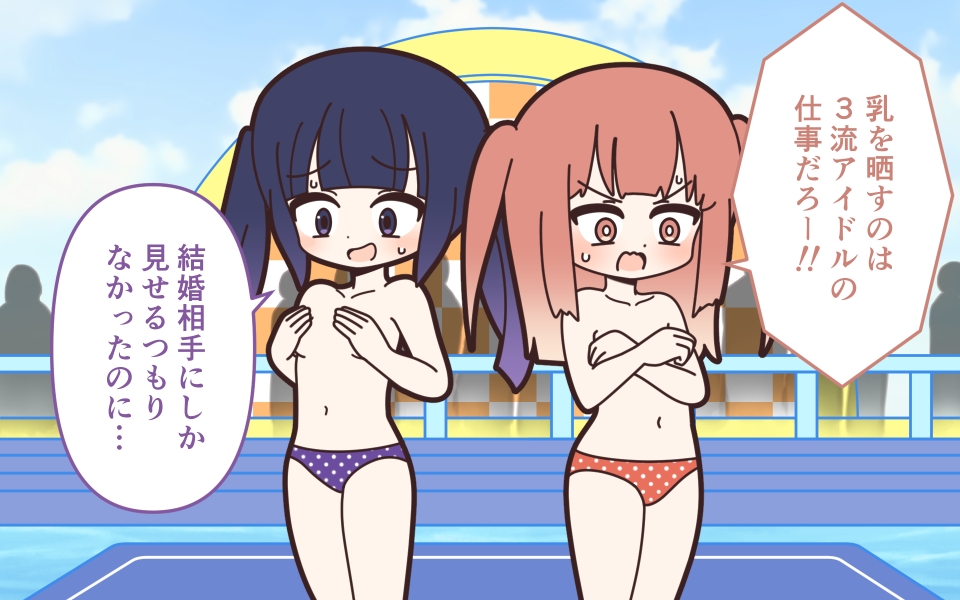 新人アイドルが容赦なく脱がされるエロバラエティ2 画像7