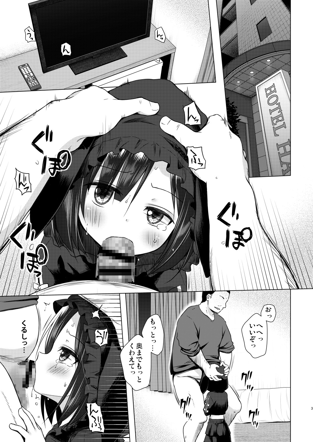 よるべのないしのんちゃん後編_1