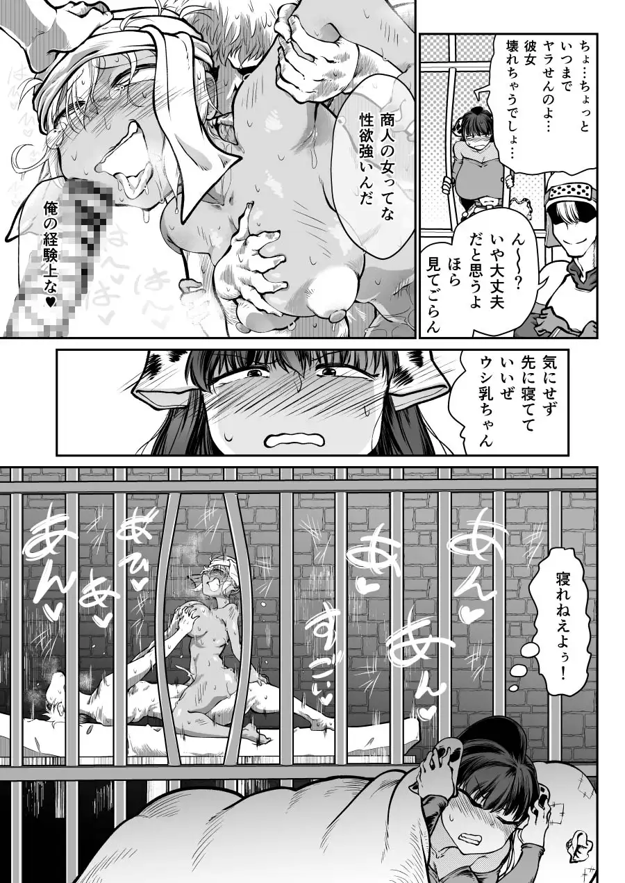 性欲つよつよ女商人VS発情期の重いウシ乳冒険者 サンプル画像 9