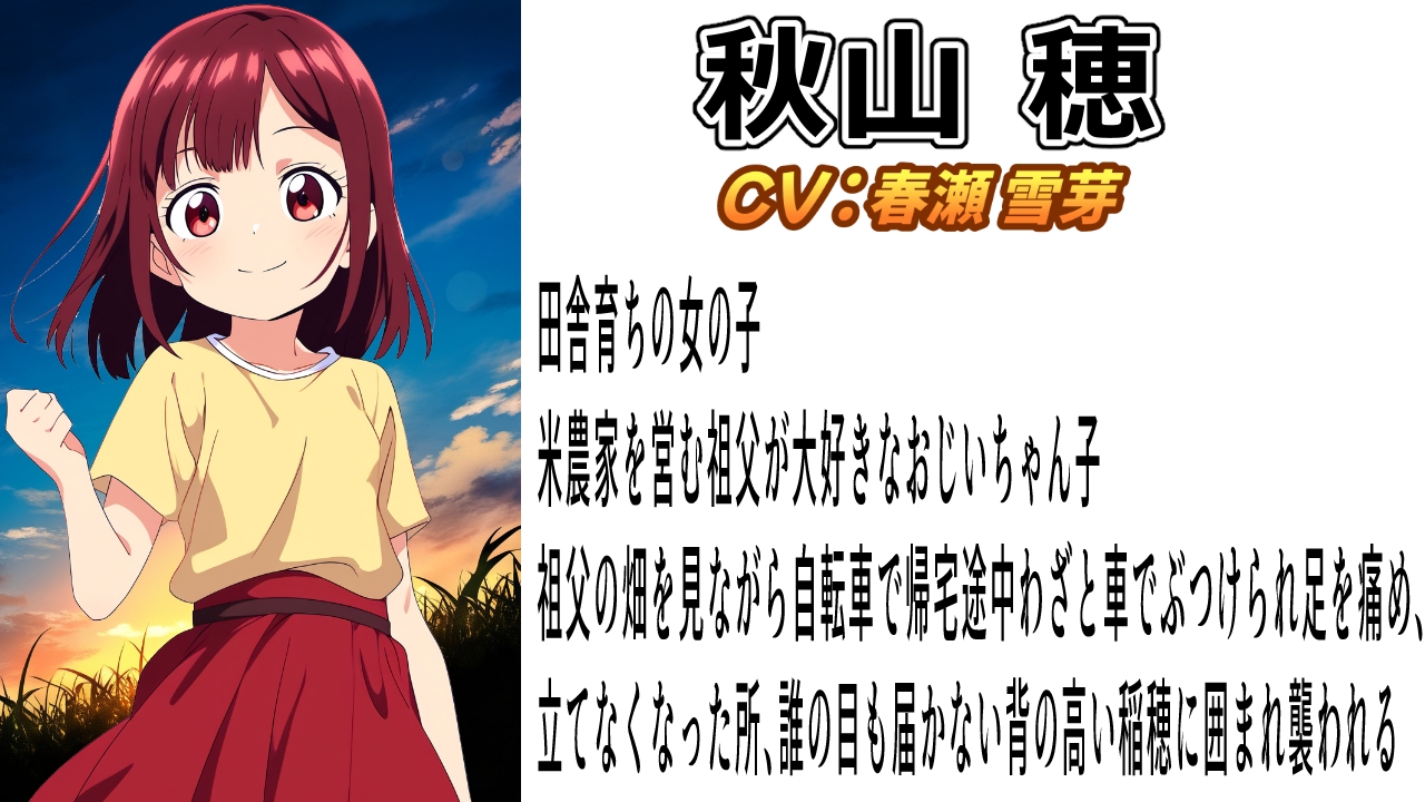 (出演声優4名)春夏秋冬レ○プ〜どこにでもあるありふれた被害〜 画像6
