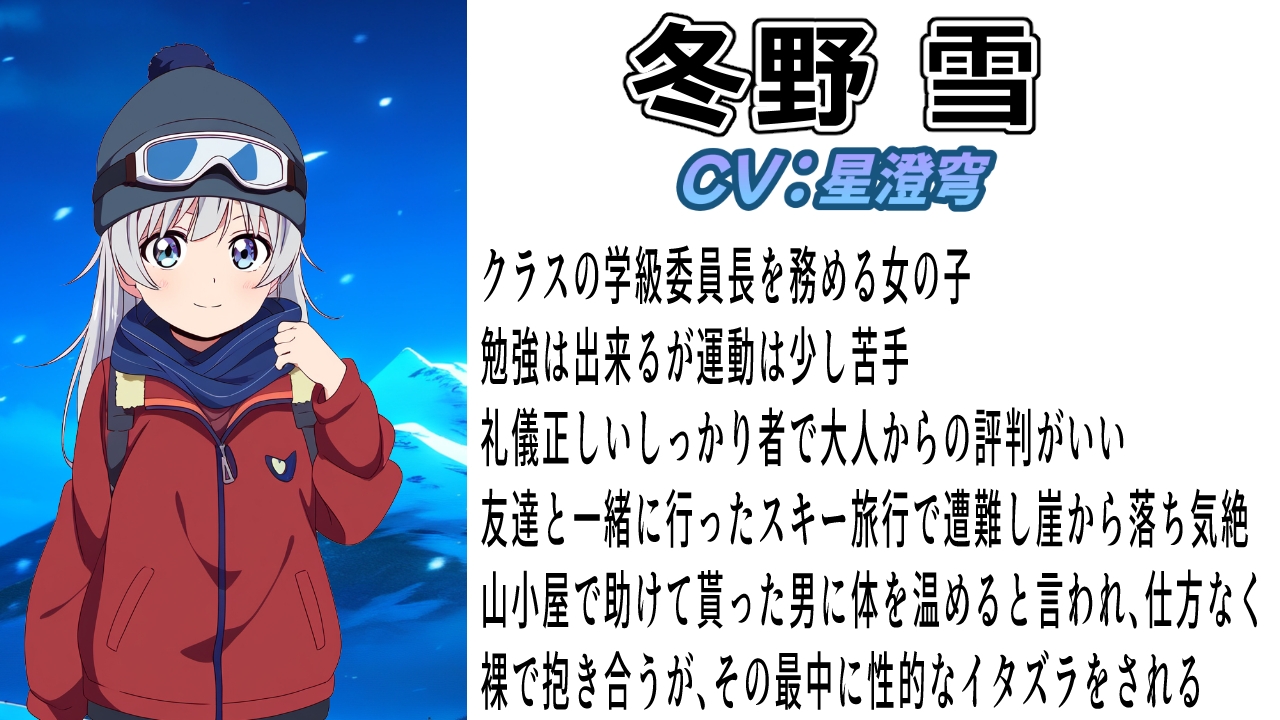 (出演声優4名)春夏秋冬レ○プ〜どこにでもあるありふれた被害〜 画像8