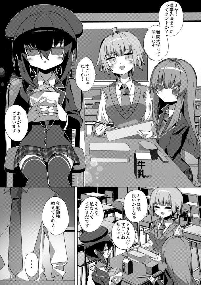 都育ち_1