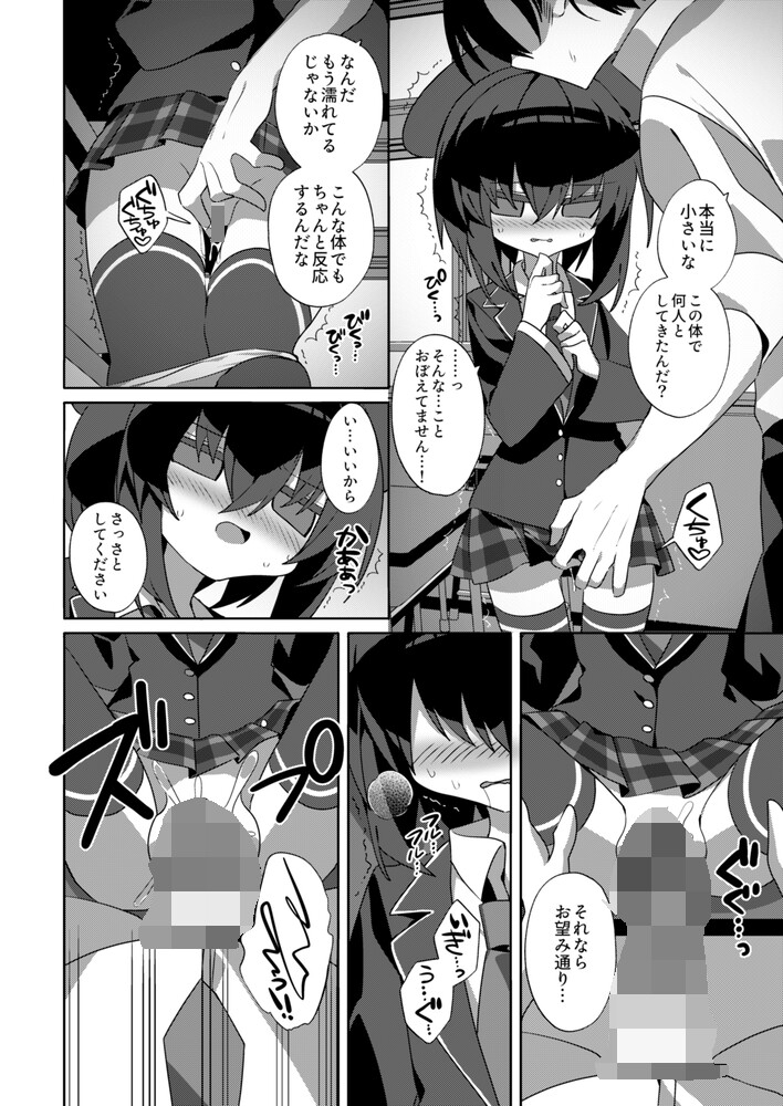 都育ち_2
