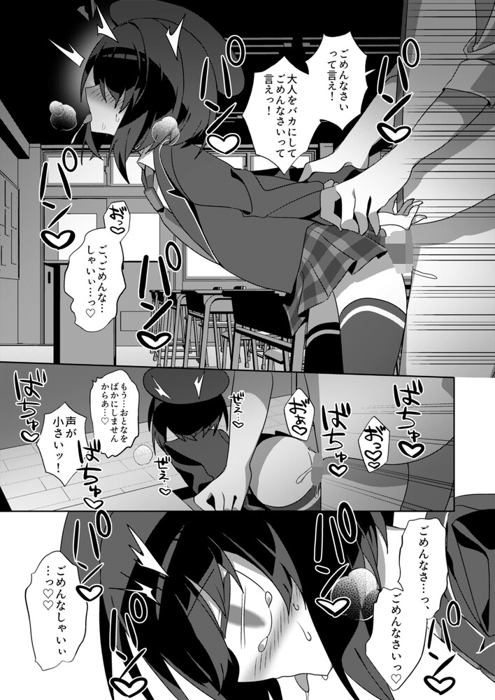 都育ち_6