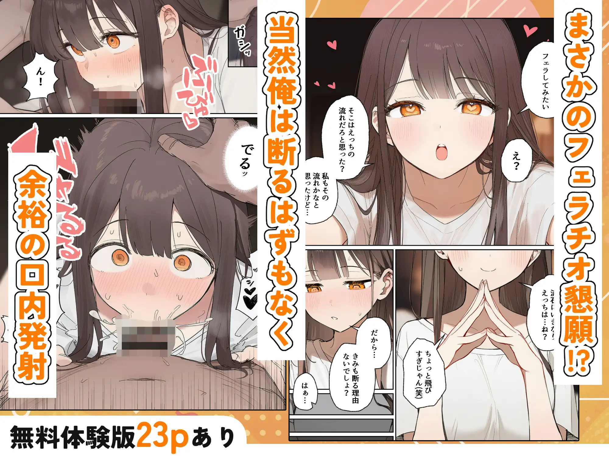 田舎で出会った美少女と気づけば中出しエッチしちゃってた話 サンプル画像 4