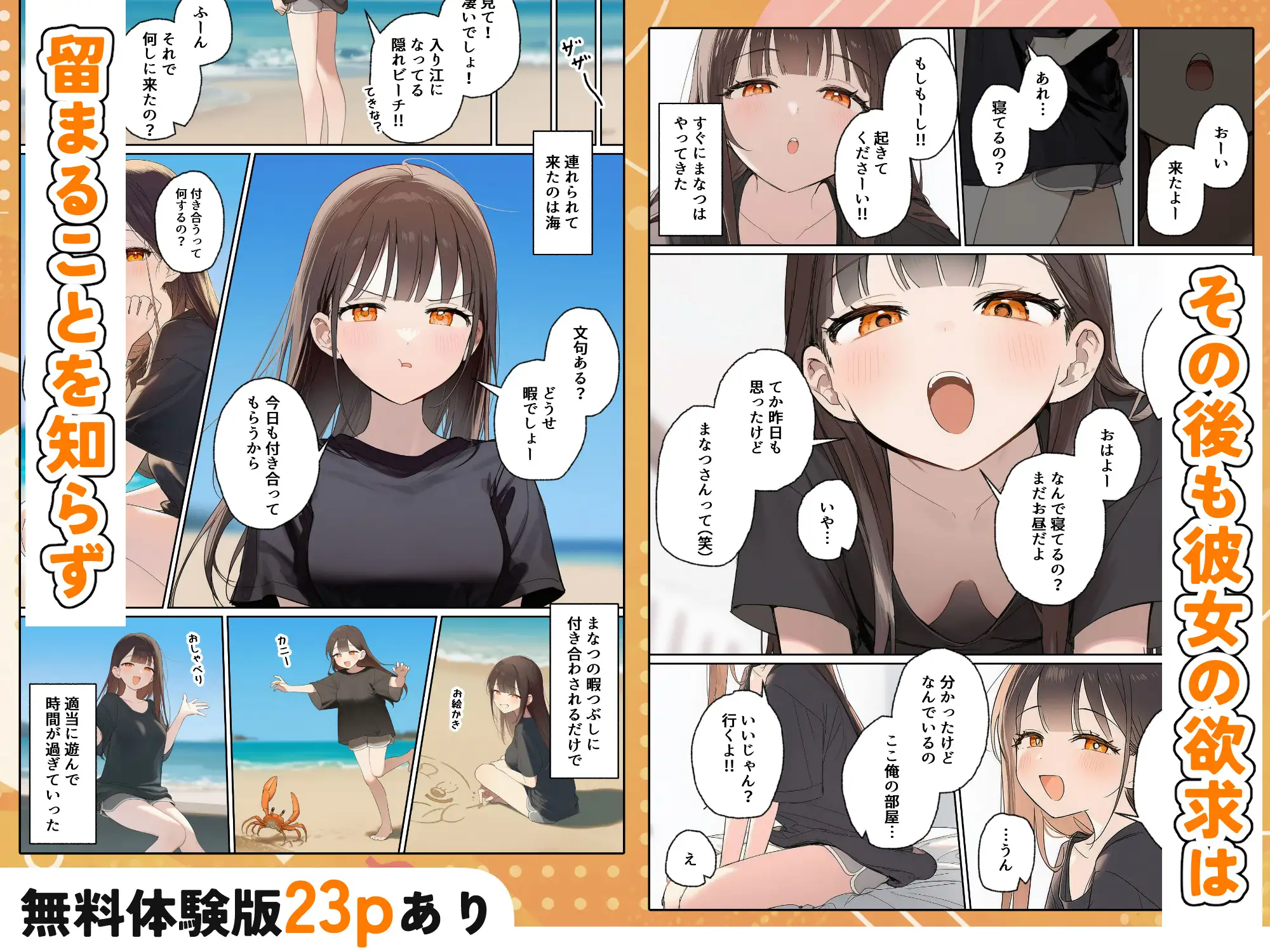 田舎で出会った美少女と気づけば中出しエッチしちゃってた話 サンプル画像 5