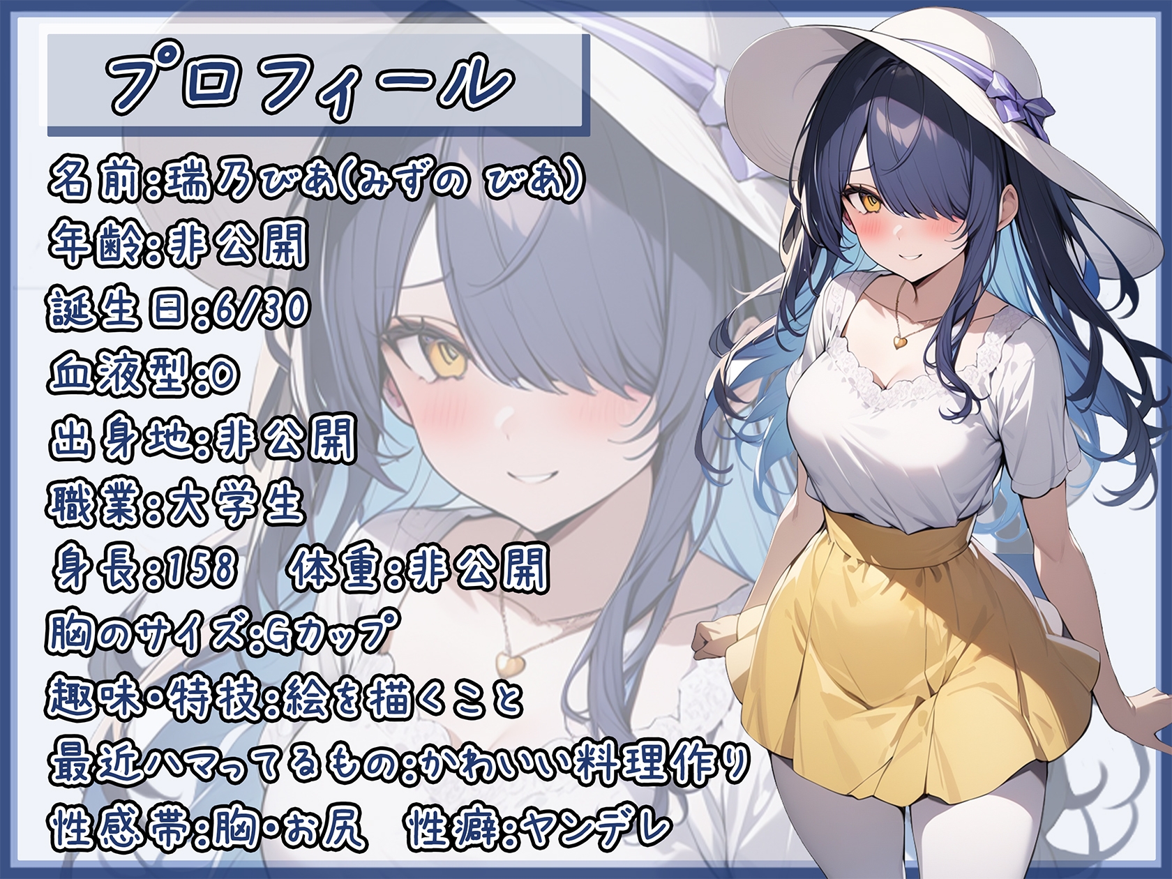 【入浴音】裏垢系配信者&同人声優&現役女子大生 瑞乃びあ「入浴音」【瑞乃びあ】 画像2