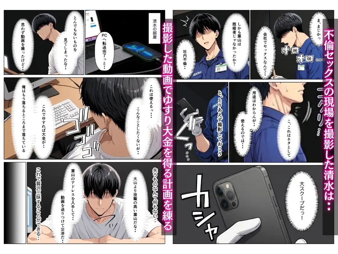 オフィス清掃員の俺がハイスペ大企業女役員を下剋上セックスでメス堕ちさせた話 サンプル画像 4
