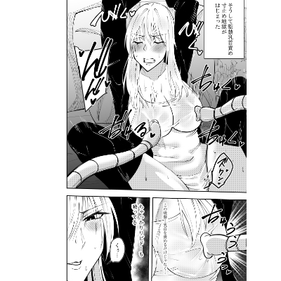 ふたなり化ヒロイン秋雨イズナ 監禁寸止め手コキ編 画像1