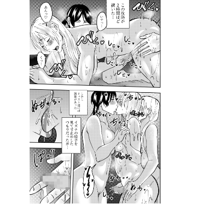 ふたなり化ヒロイン秋雨イズナ 監禁寸止め手コキ編 画像5