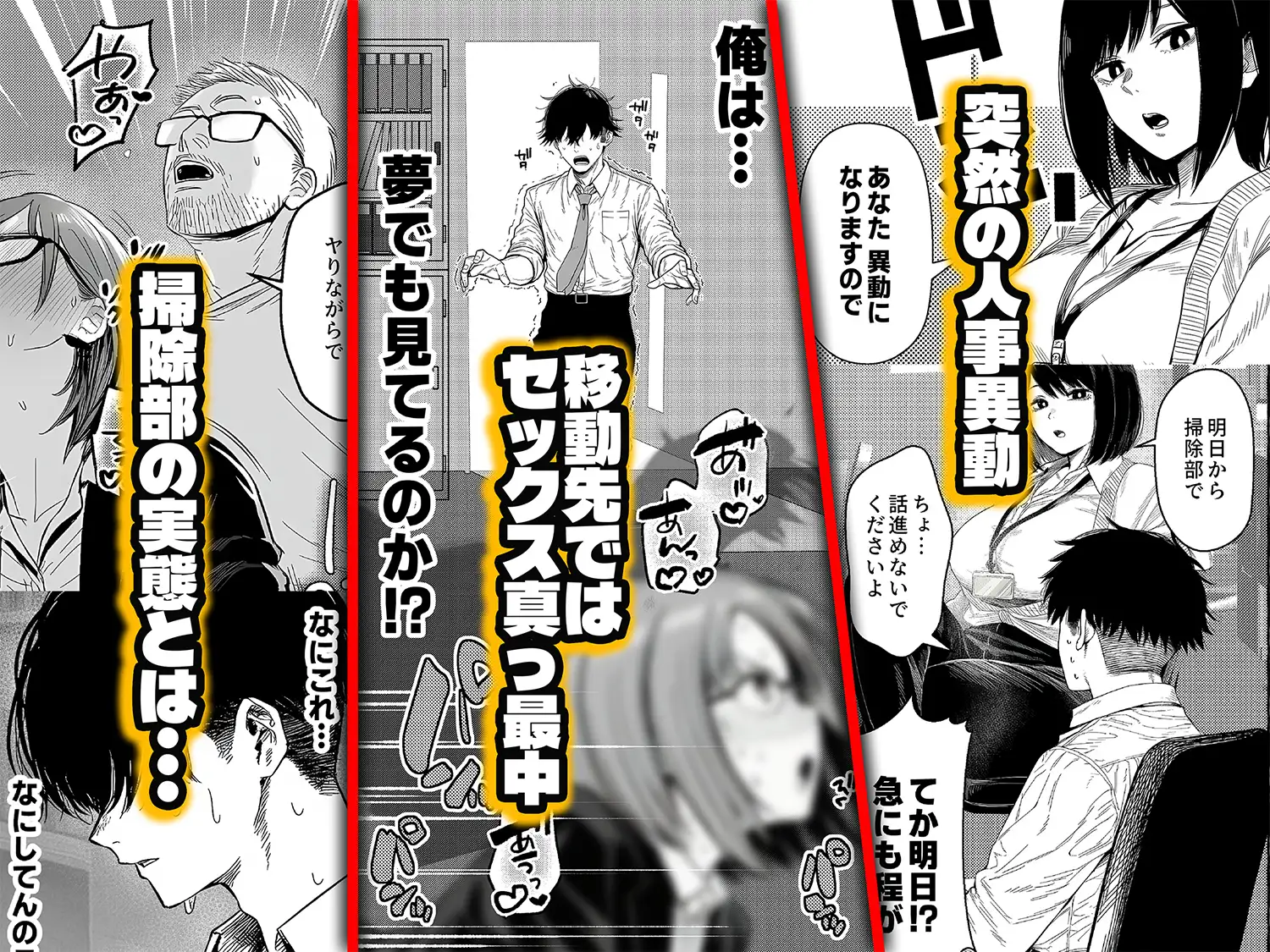 チート人事任命権！！僕が君に役割あ〜げる [ももまろ] | DLsite - R18