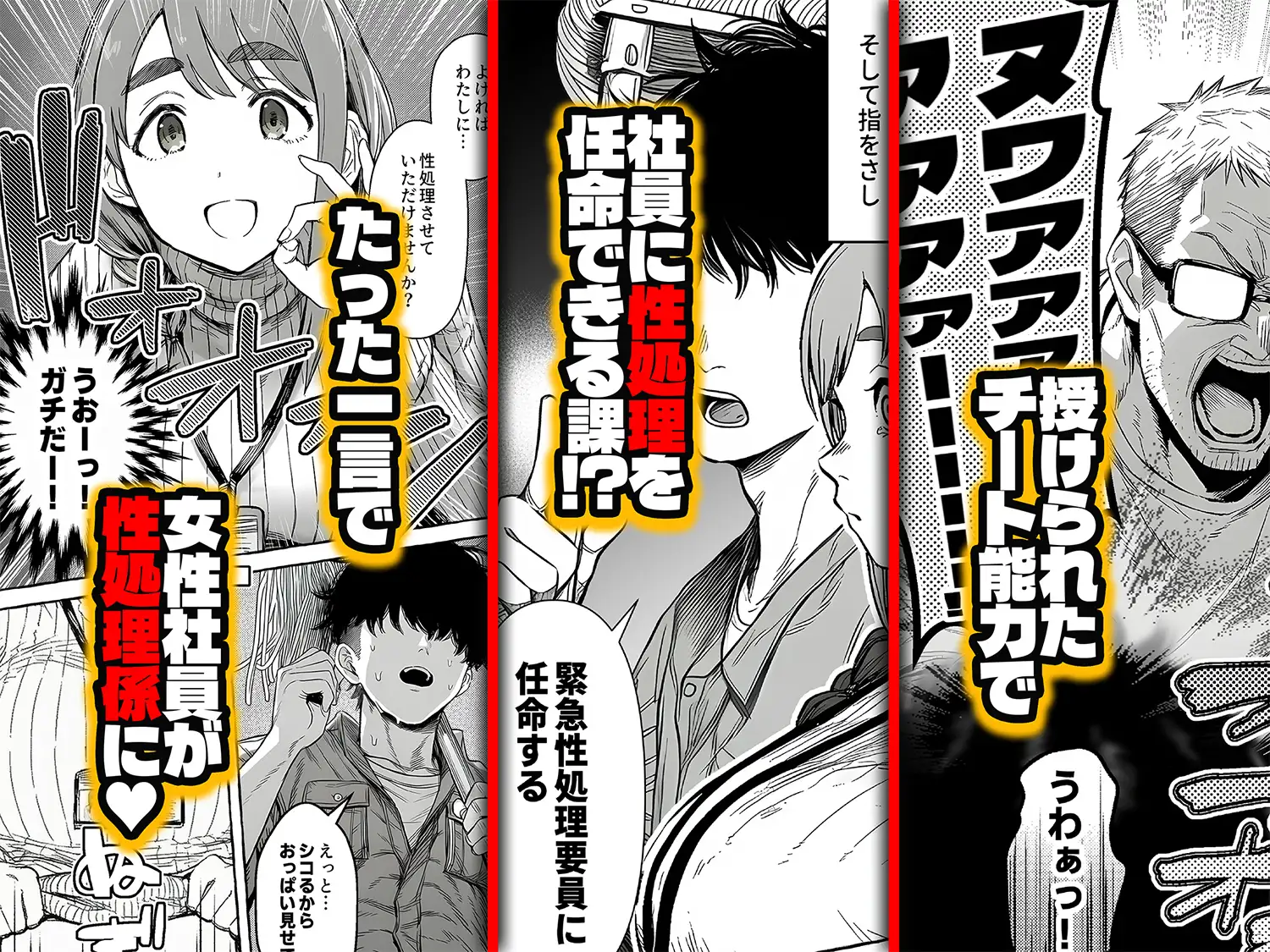チート人事任命権！！僕が君に役割あ〜げる [ももまろ] | DLsite - R18
