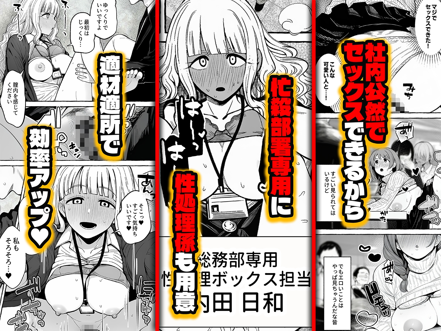 チート人事任命権！！僕が君に役割あ～げる_4