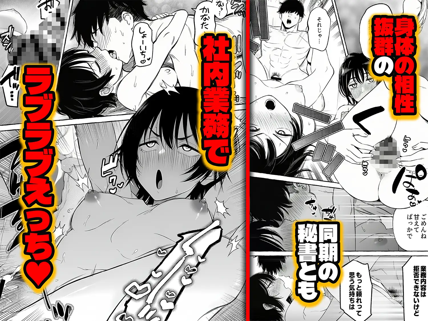 チート人事任命権！！僕が君に役割あ〜げる [ももまろ] | DLsite - R18
