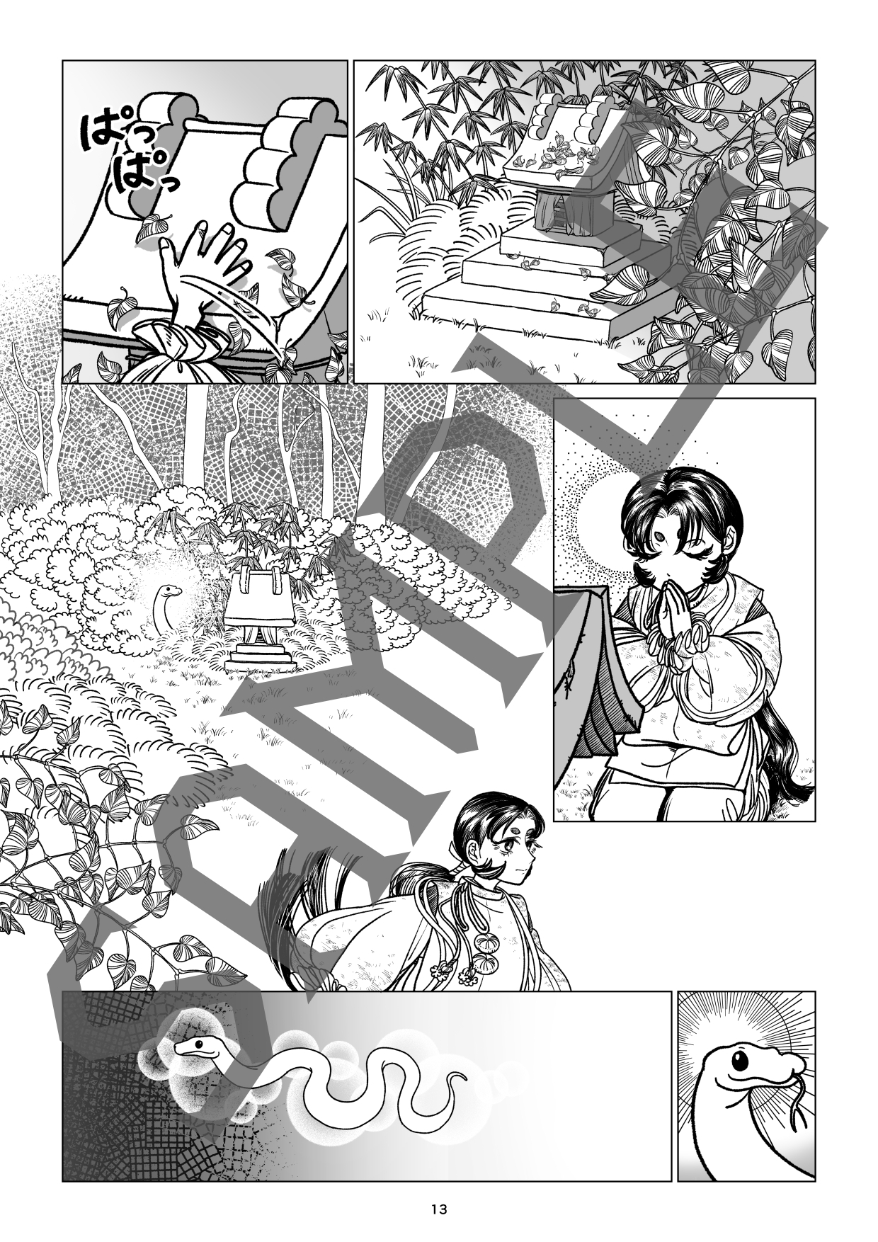 卯の花姫伝説 上 画像4