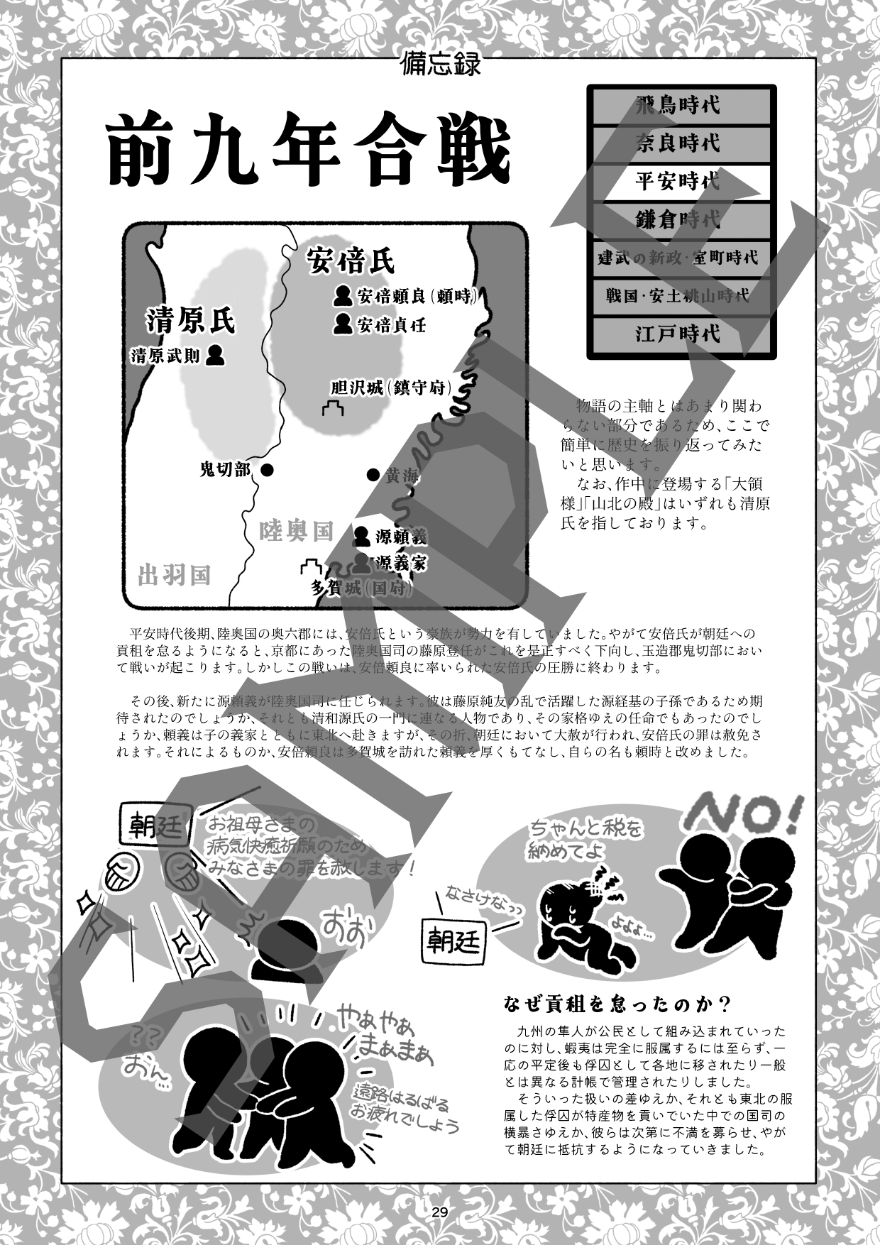 卯の花姫伝説 上 画像5