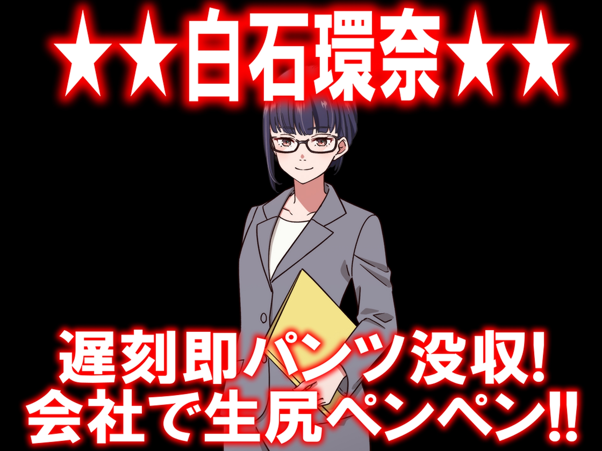 月刊 お尻叩き 26年4月号 画像3