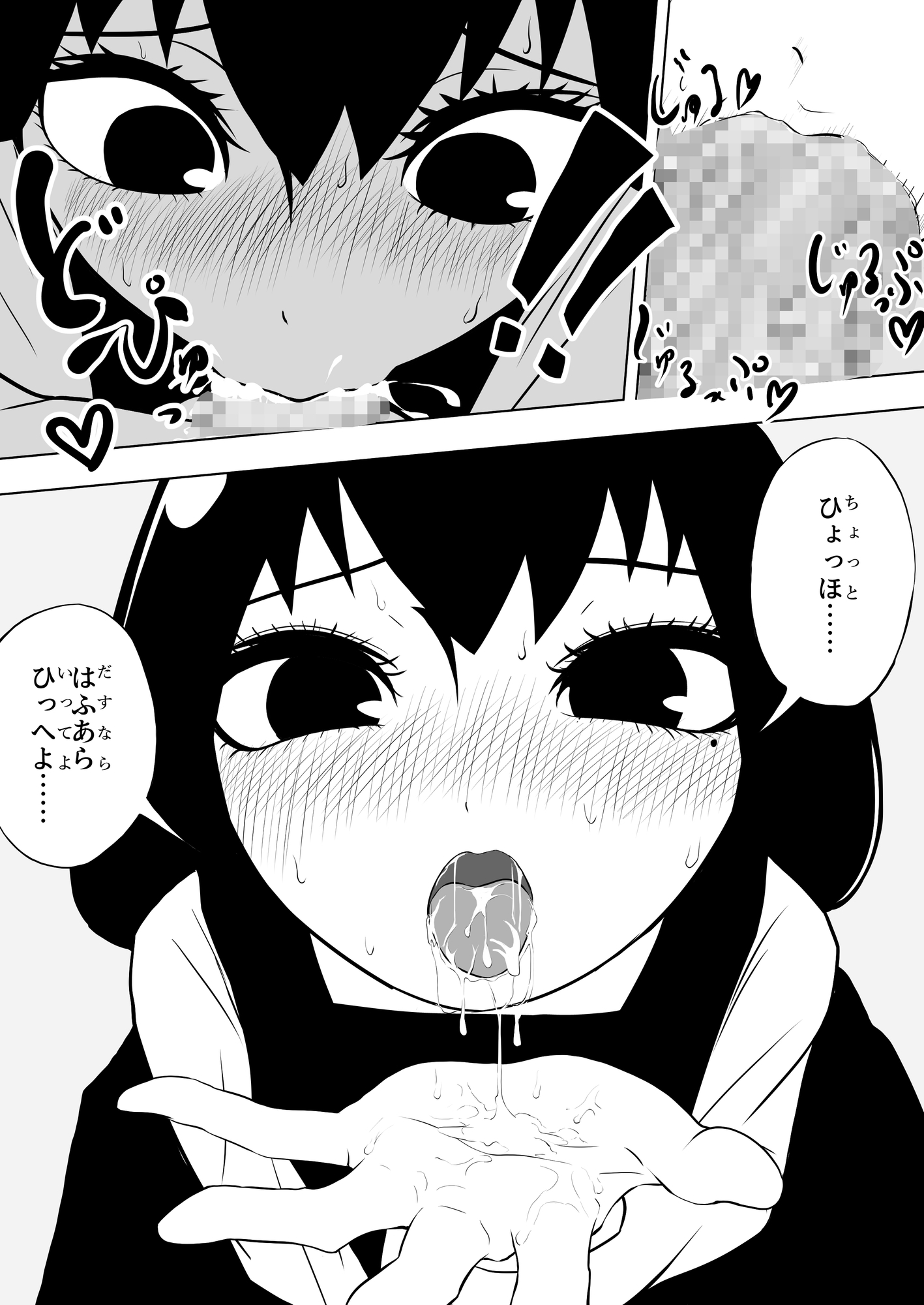 クール女子と保健の授業でペアになって頬染めぎこちな主観セックス_2