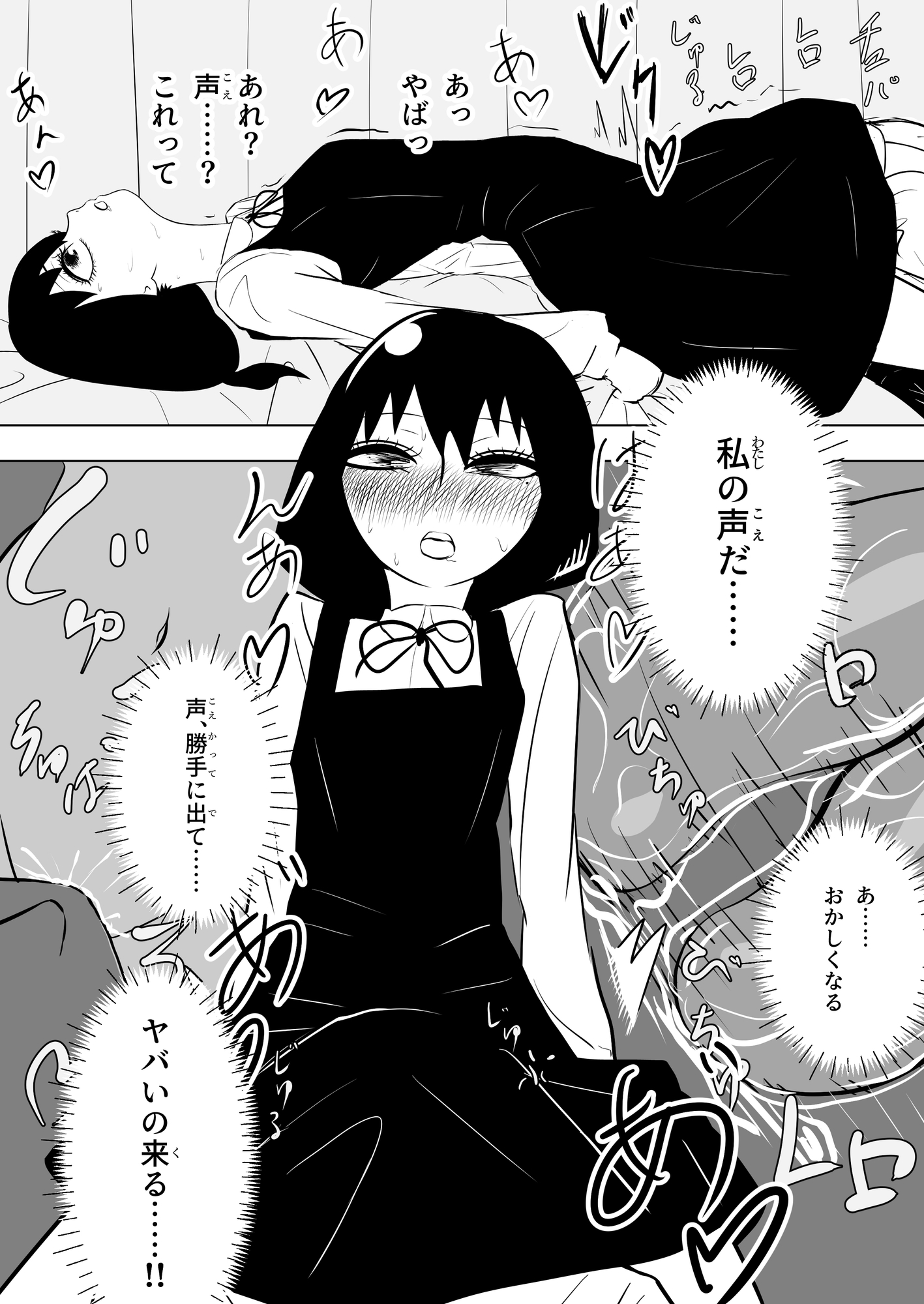 クール女子と保健の授業でペアになって頬染めぎこちな主観セックス_3