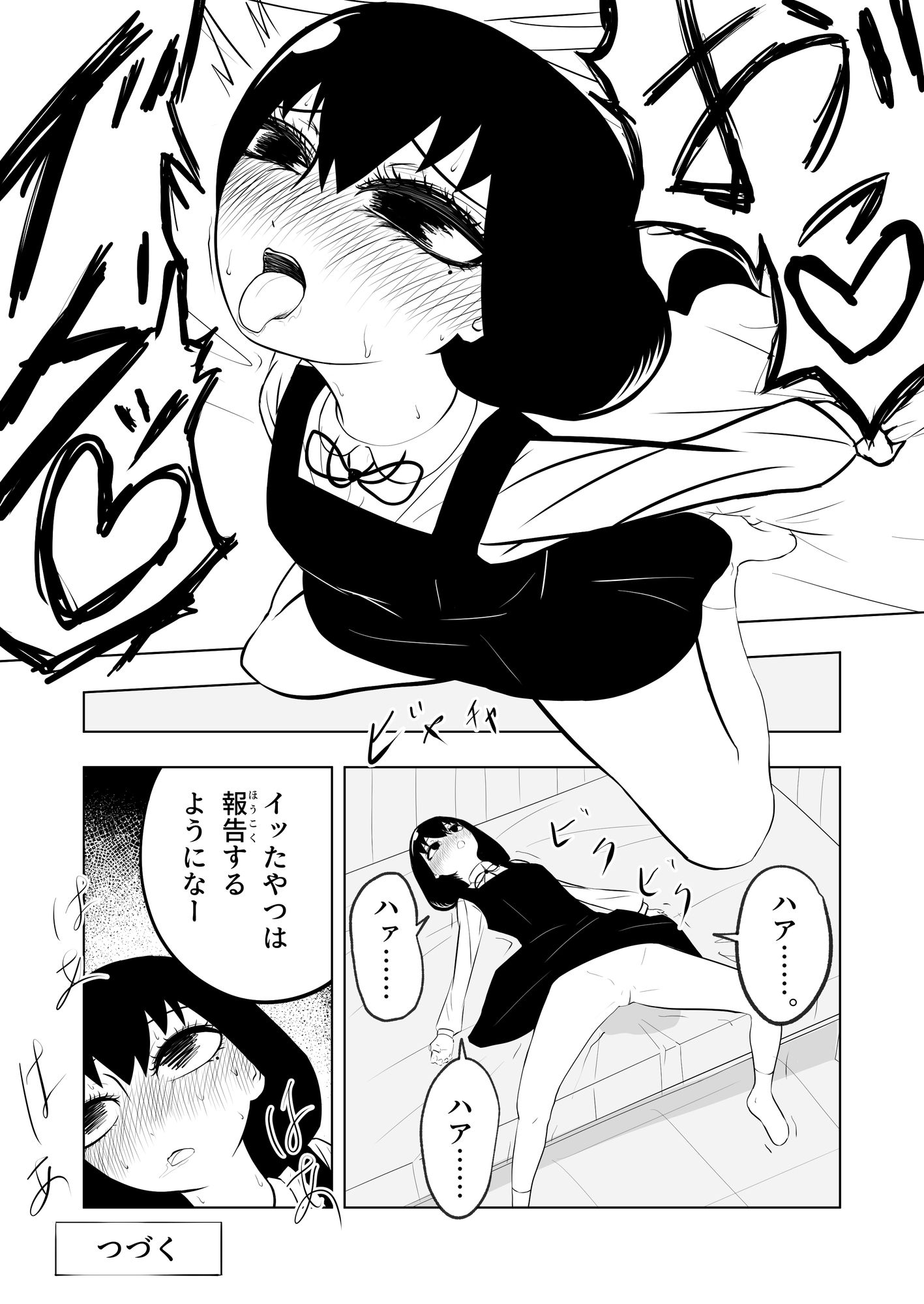 クール女子と保健の授業でペアになって頬染めぎこちな主観セックス_4