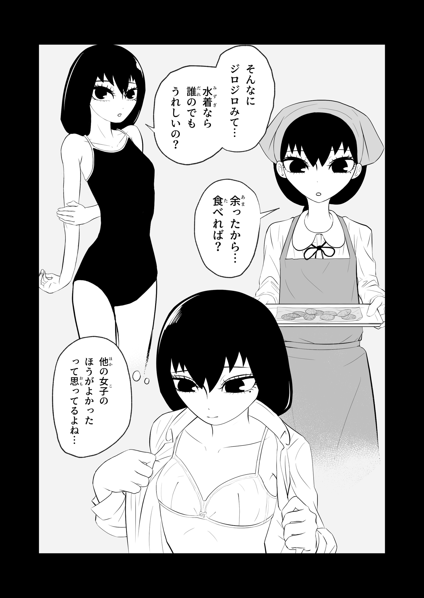 クール女子と保健の授業でペアになって頬染めぎこちな主観セックス_7