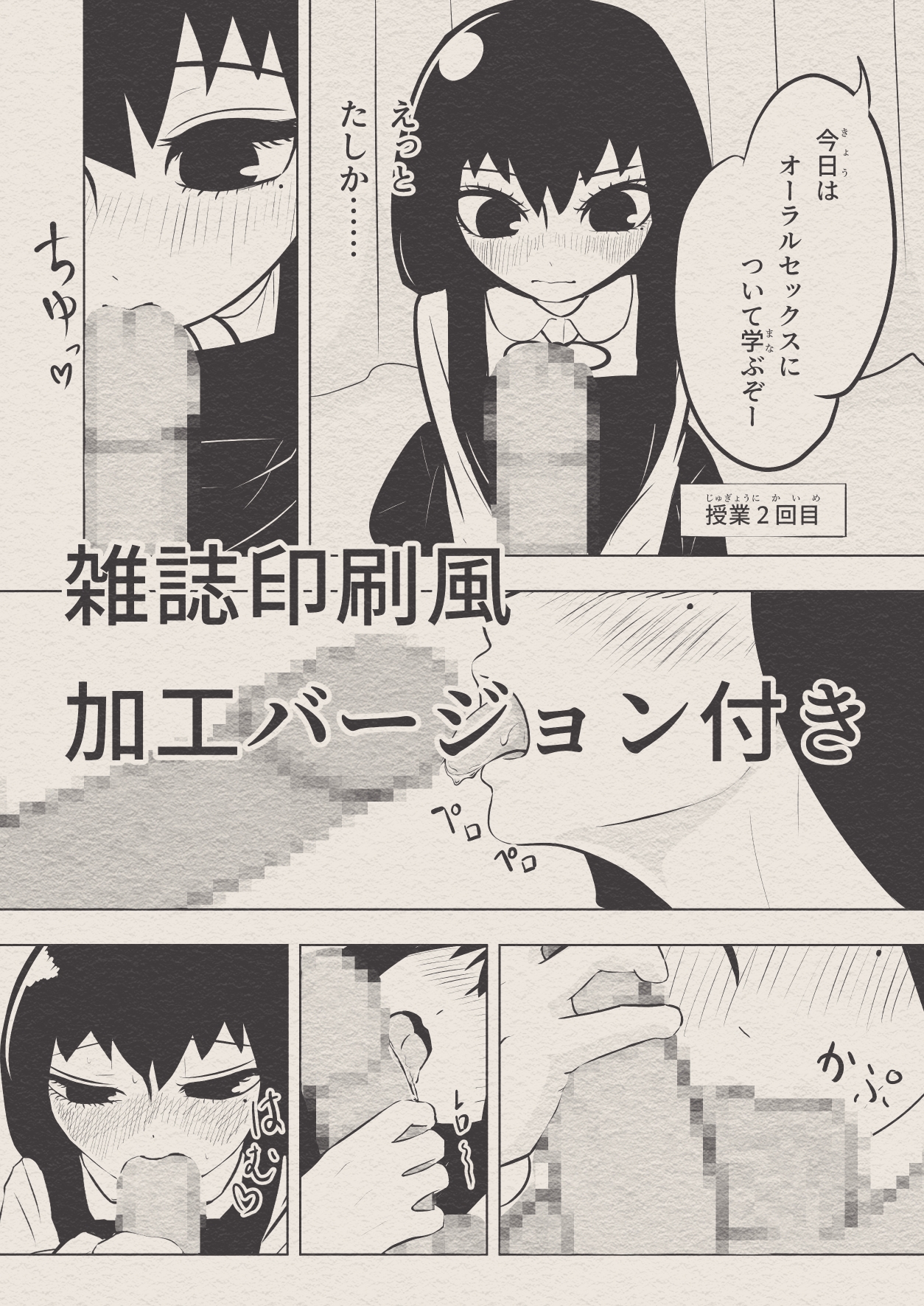 クール女子と保健の授業でペアになって頬染めぎこちな主観セックス_8