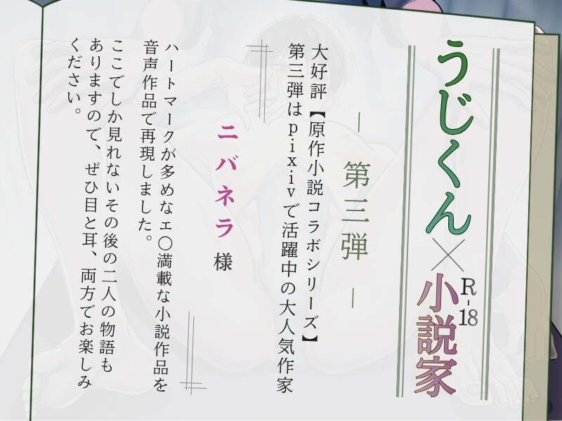 モニターだと騙されてイケメン年下マッサージ師に犯されるお話~乳首にゅるにゅる♡けつまんこぐぽぐぽ♡~ 画像1