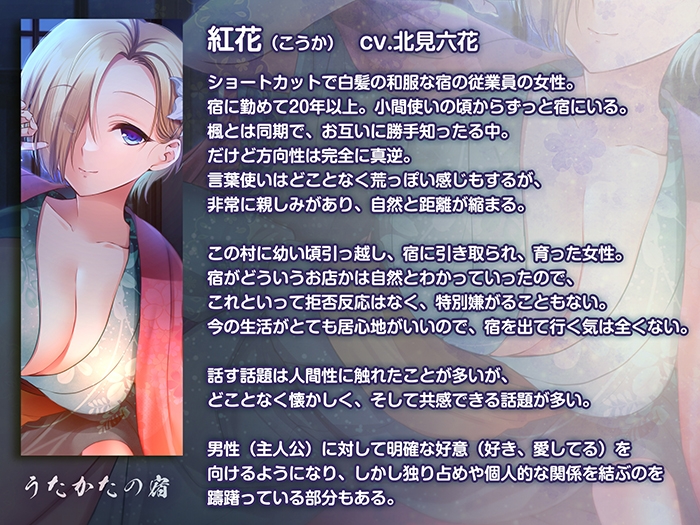 【耳かき・耳舐め】うたかたの宿〜紅花と出会いの栞〜【バイノーラル・癒やし】 画像1