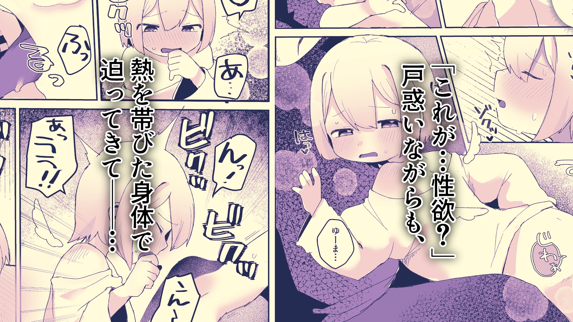 堕天使、えっちでポイント稼ぎ中♡(1)_4