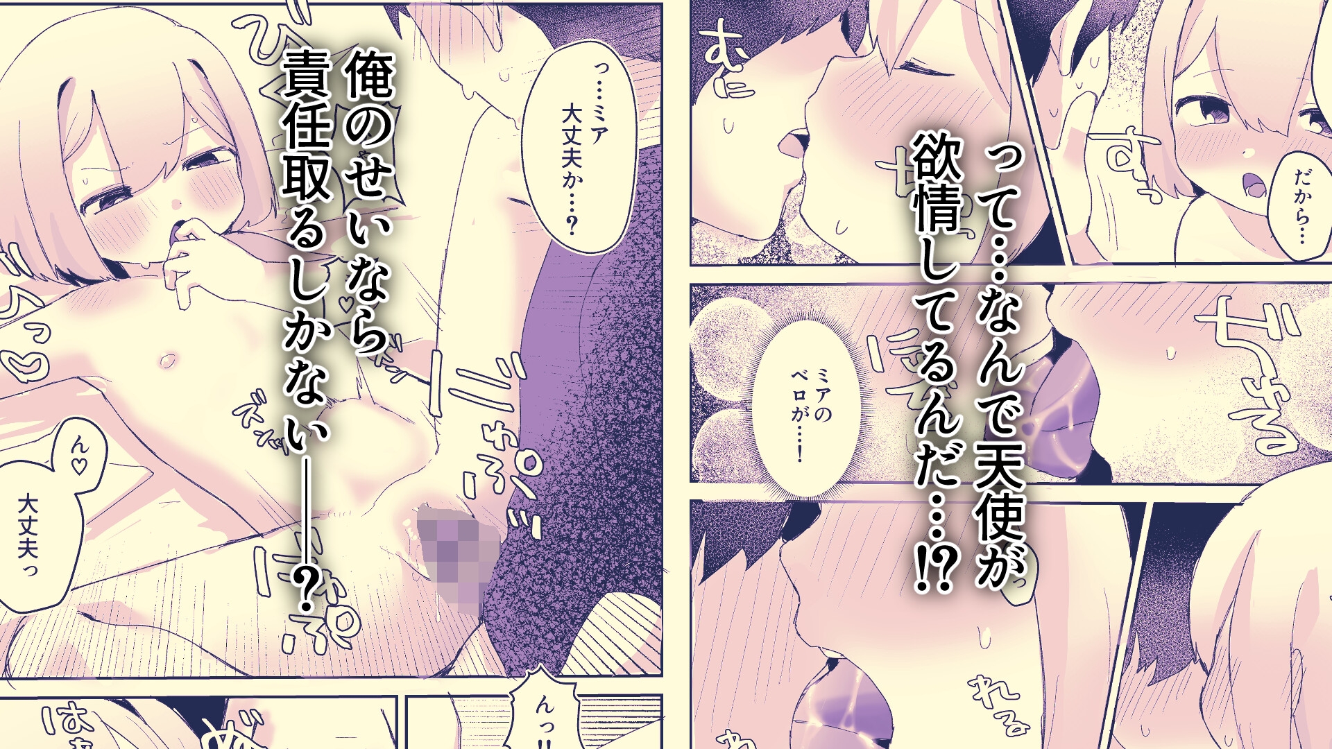 堕天使、えっちでポイント稼ぎ中♡(1)_5