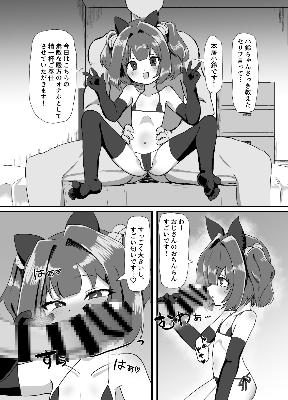 小鈴ちゃんと純愛ハードえっちを 画像2
