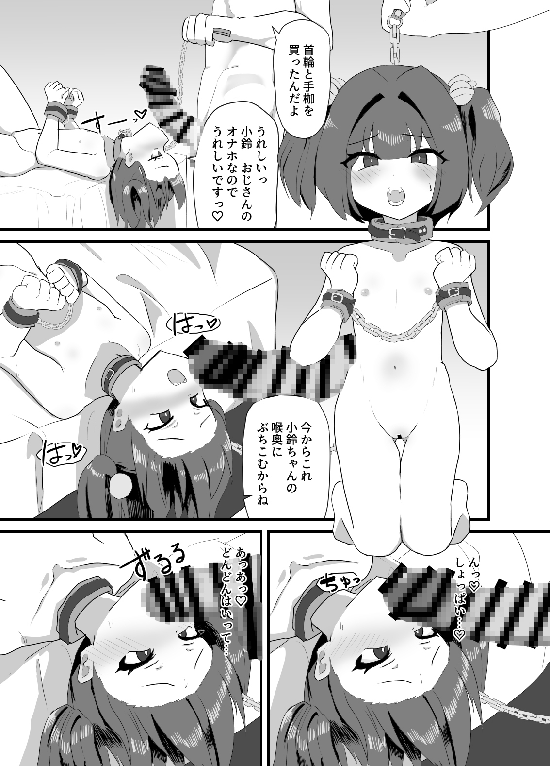 小鈴ちゃんと純愛ハードえっちを 画像4