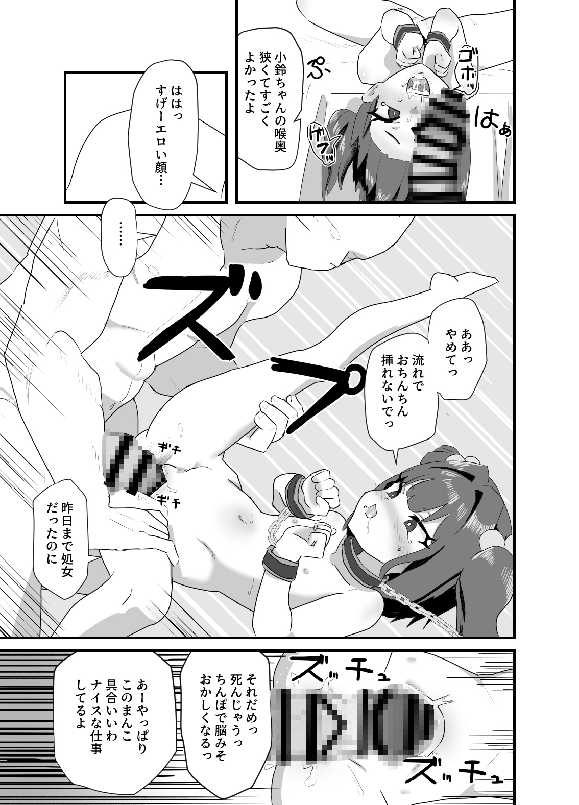 小鈴ちゃんと純愛ハードえっちを 画像5