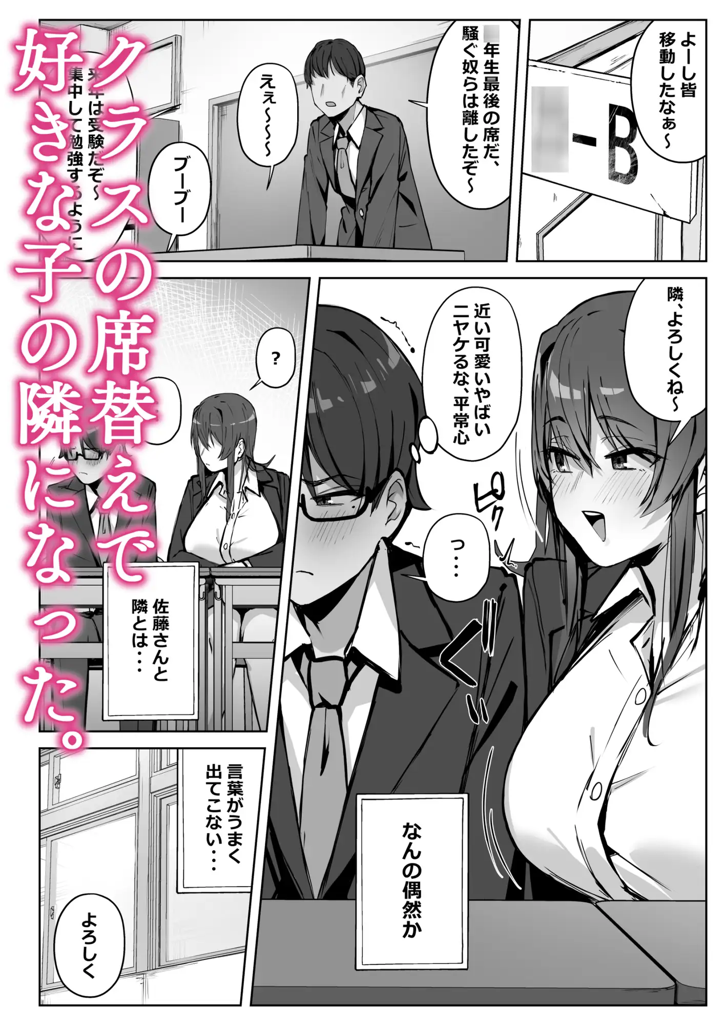 隣のギャルが誘惑してくる。 サンプル画像 2