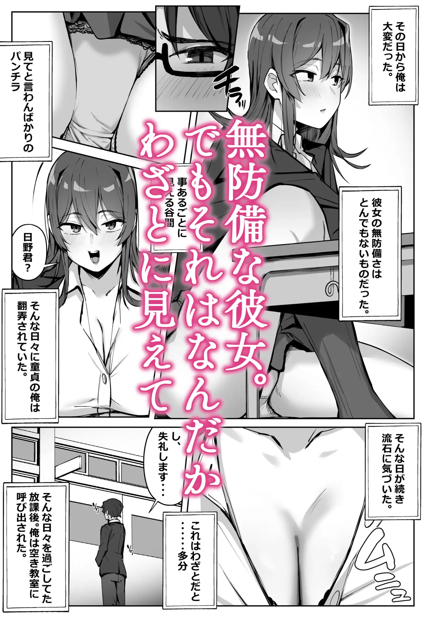 隣のギャルが誘惑してくる。 サンプル画像 3