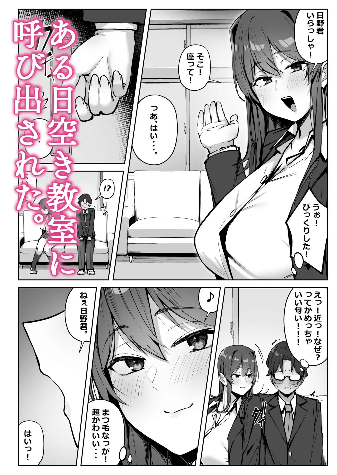 隣のギャルが誘惑してくる。 サンプル画像 4