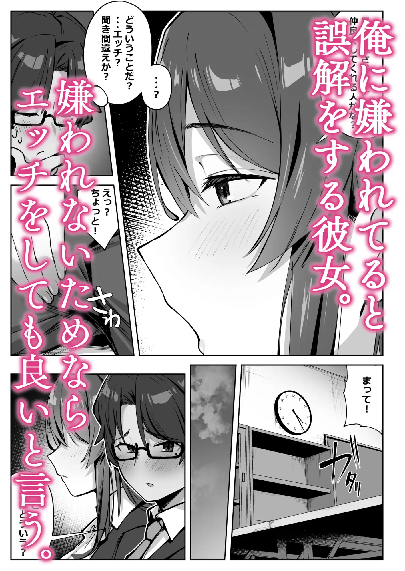 隣のギャルが誘惑してくる。 サンプル画像 5