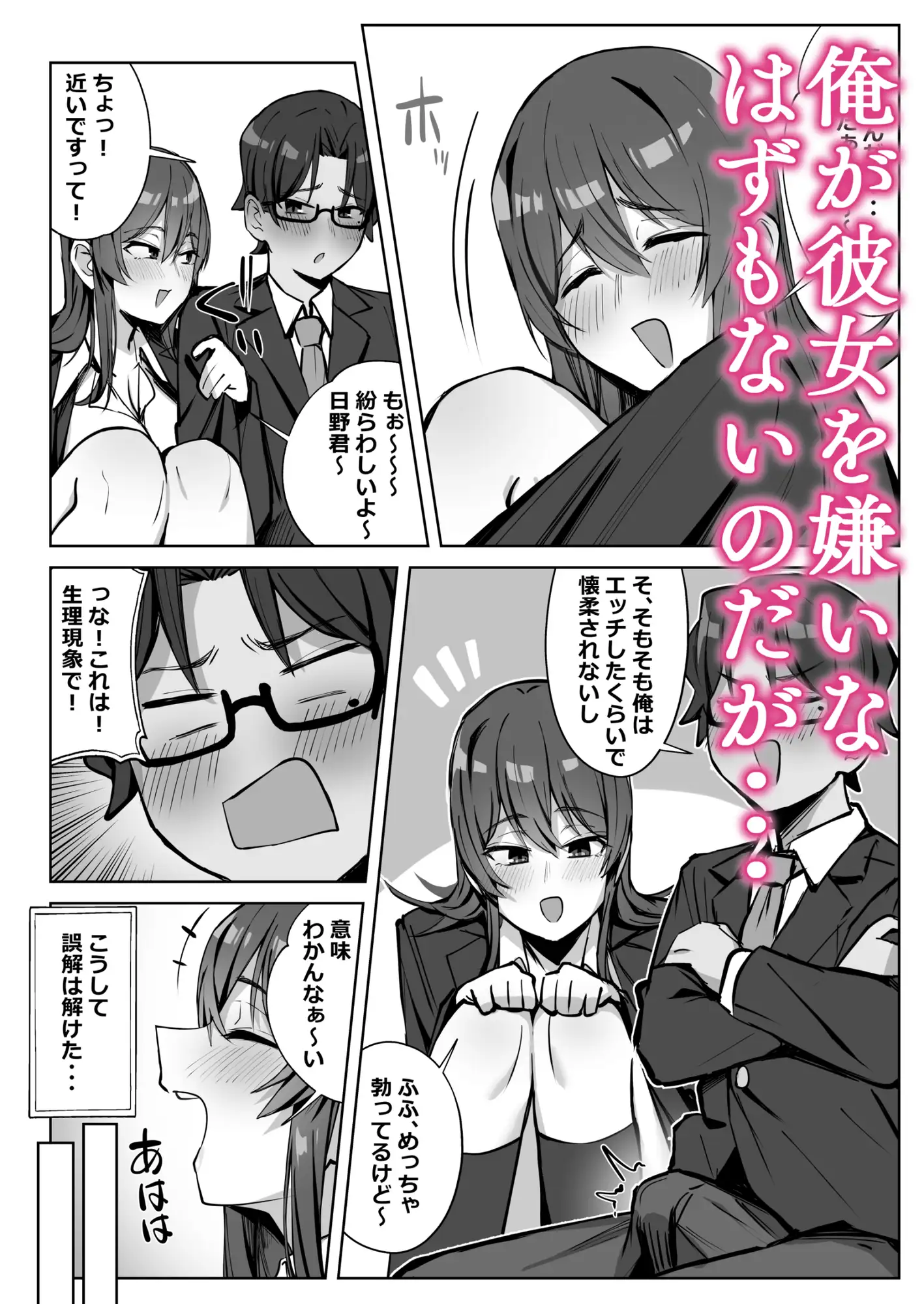 隣のギャルが誘惑してくる。 サンプル画像 6