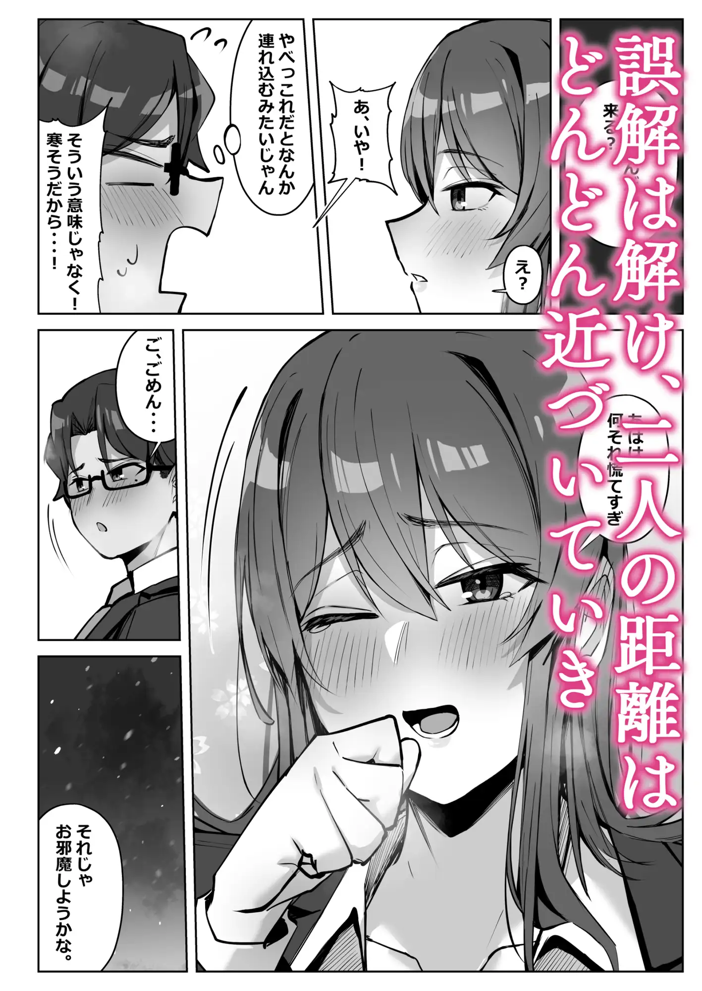 隣のギャルが誘惑してくる。 サンプル画像 7