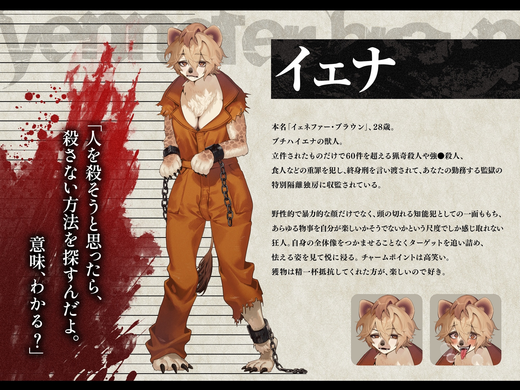 凶悪犯罪者のハイエナお姉さんが檻越しに責めてきて逃げられない_4