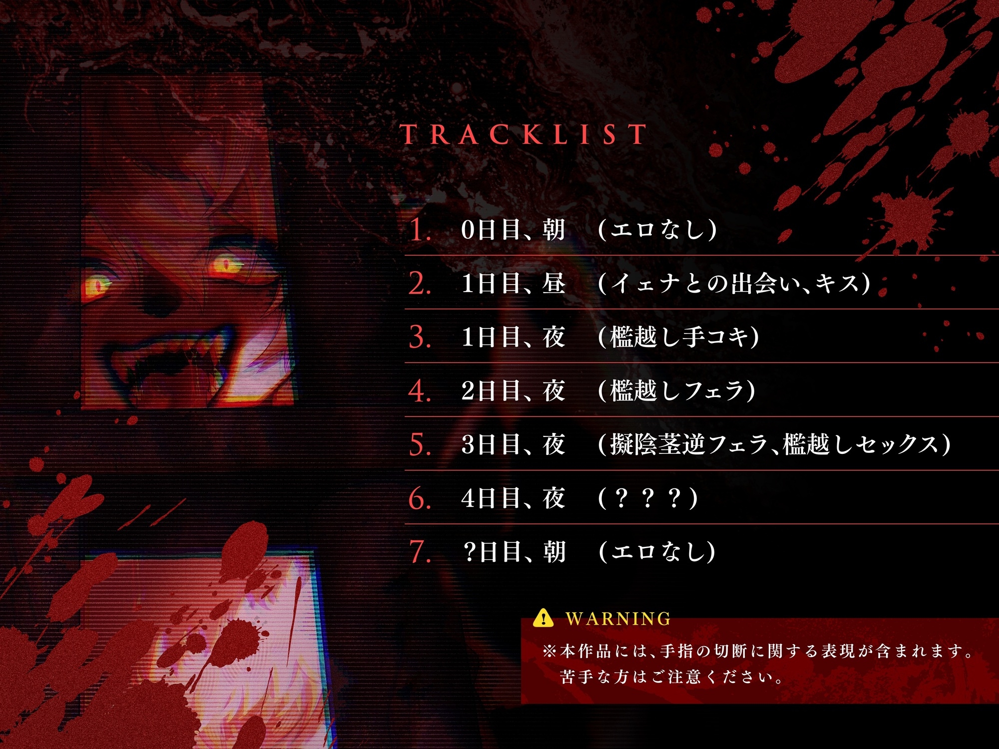 凶悪犯罪者のハイエナお姉さんが檻越しに責めてきて逃げられない_5